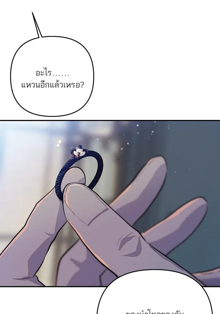 เปย์นี้เพื่อนาย My Sugar Baby ตอนที่ 98 การสิ้นสุดคือการเริ่มต้น รูปที่ 32