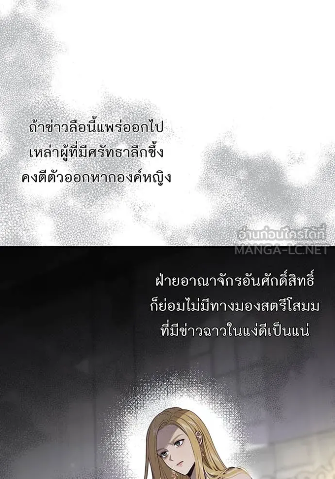 ห้องนอนลับ ตอนที่ 147 รูปที่ 6