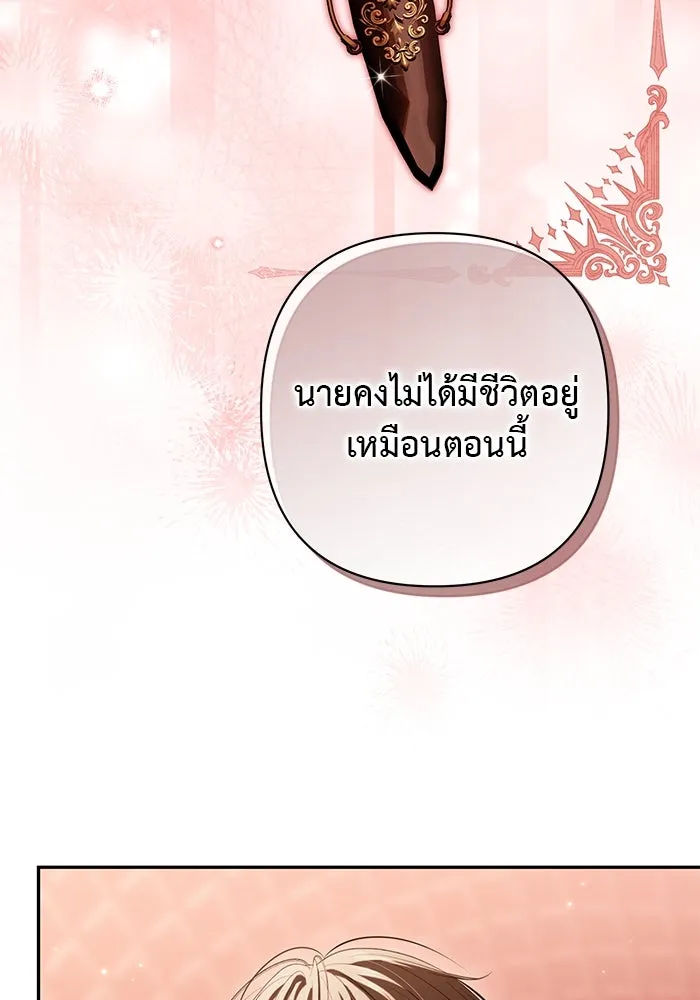 เกมรักด่านสุดท้ายจับนายพระเอก ตอนที่ 24 รูปที่ 112