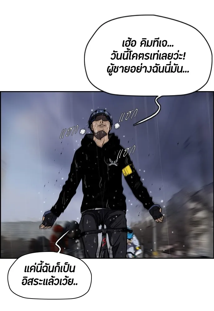 ปั่นสู้ฝันbrWind Breaker ตอนที่ 13 รูปที่ 47