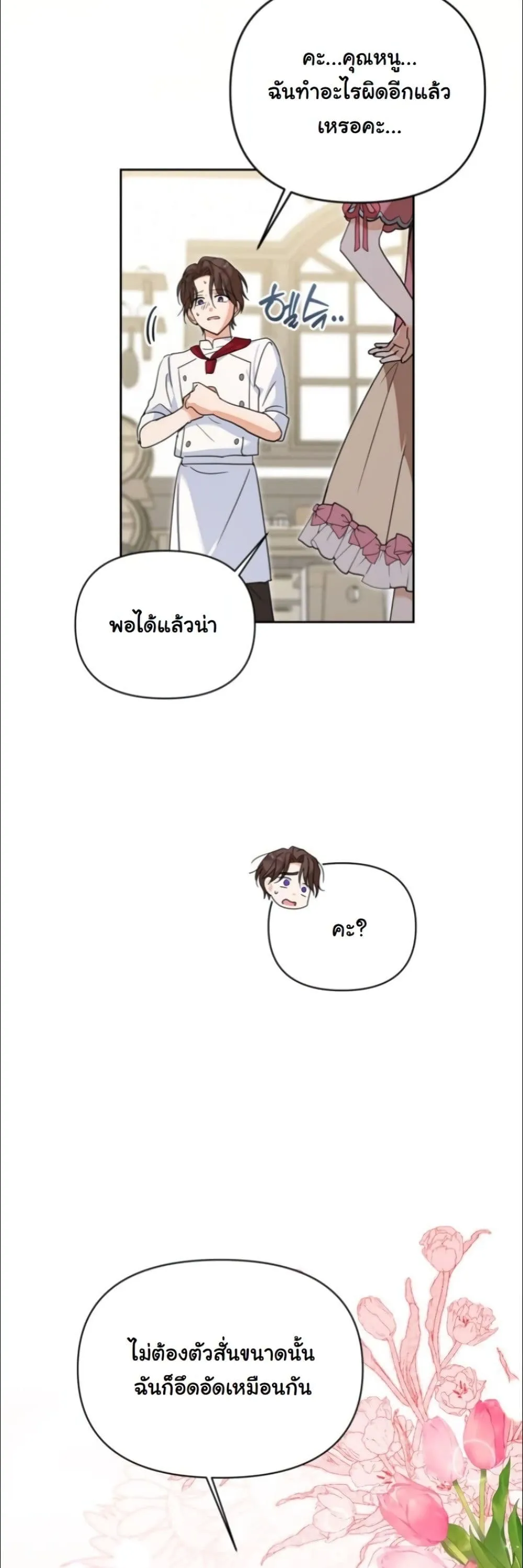 Manga-lc-com อ่านมังงะ อ่านการ์ตูน ออนไลน์ ฟรี My Once-Enemy Sister Now Cherishes Me ตอนที่ 1 2 3 4 5 6 7 8 9 10 11 12 13 14 ฟรี ไม่มีโฆษณา Manga-lc - อ่าน มังงะ อ่าน การ์ตูน ออนไลน์ อ่านมังงะ ฟรี