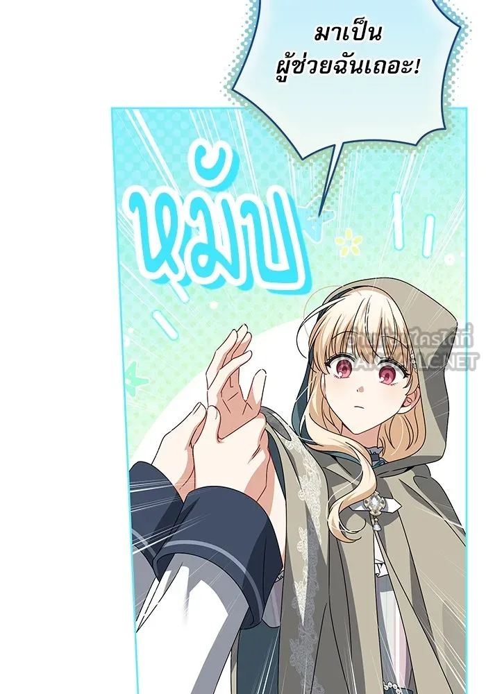 ครอบครัวตัวร้ายปล่อยฉันไปเถอะ ตอนที่ 25 รูปที่ 75