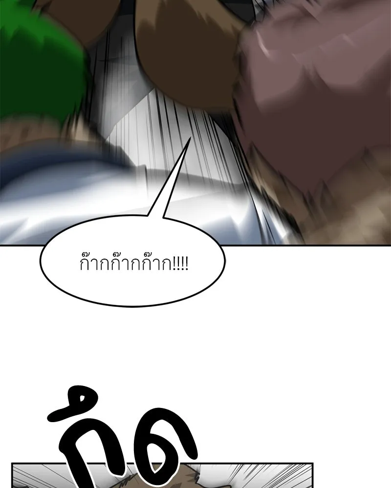 โรงเรียนสัตว์กินเนื้อ ตอนที่ 66 รูปที่ 89