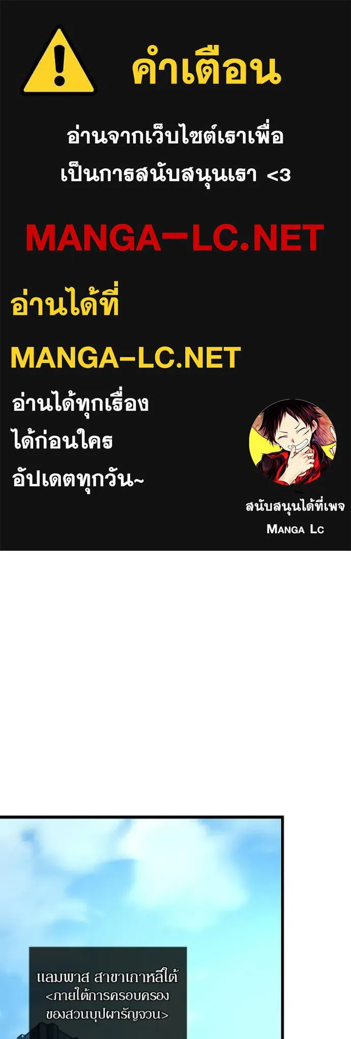 Villain to kill ตอนที่ 227 รูปที่ 1