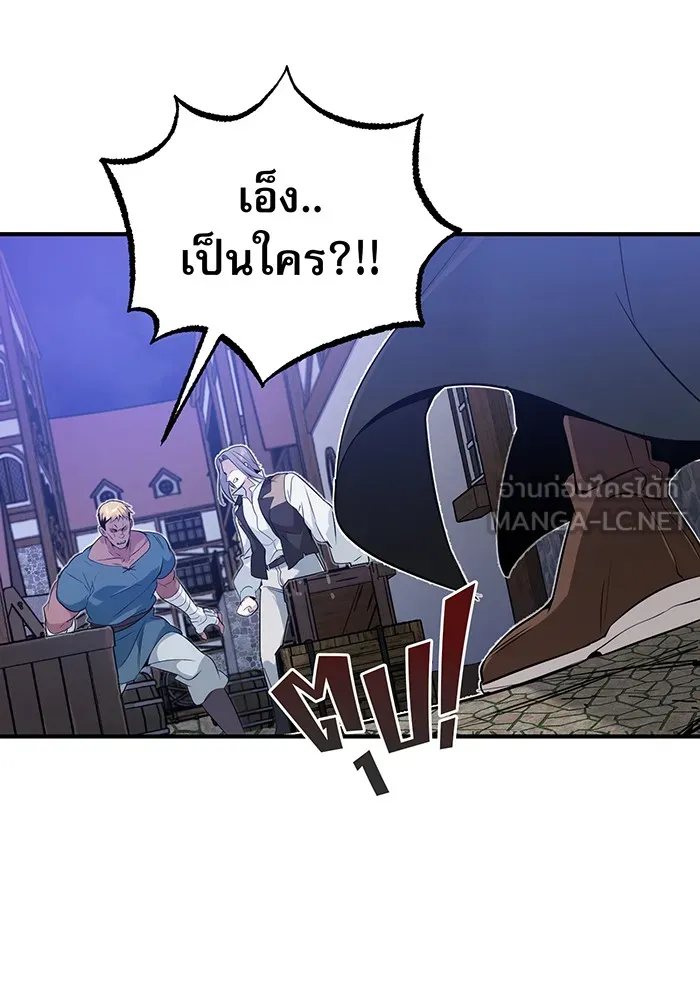 จอมเวทเกิดใหม่ในรอบ 66666 ปี ตอนที่ 3 รูปที่ 165