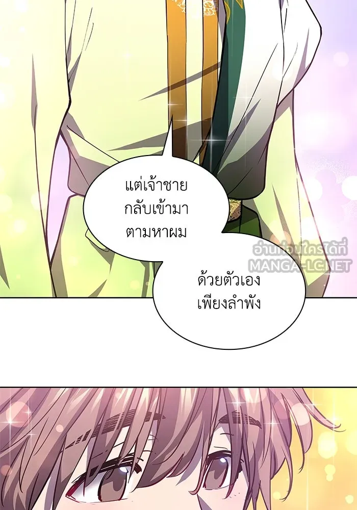 ฟิลเลียโรเซ่กับคำทำนายแห่งมงกุฎหนาม ตอนที่ 83 รูปที่ 3