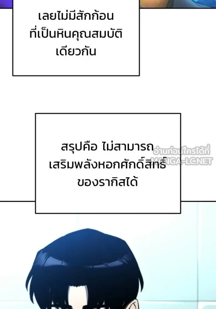 โกดังลับหลังโลกแตก ตอนที่ 62 รูปที่ 86