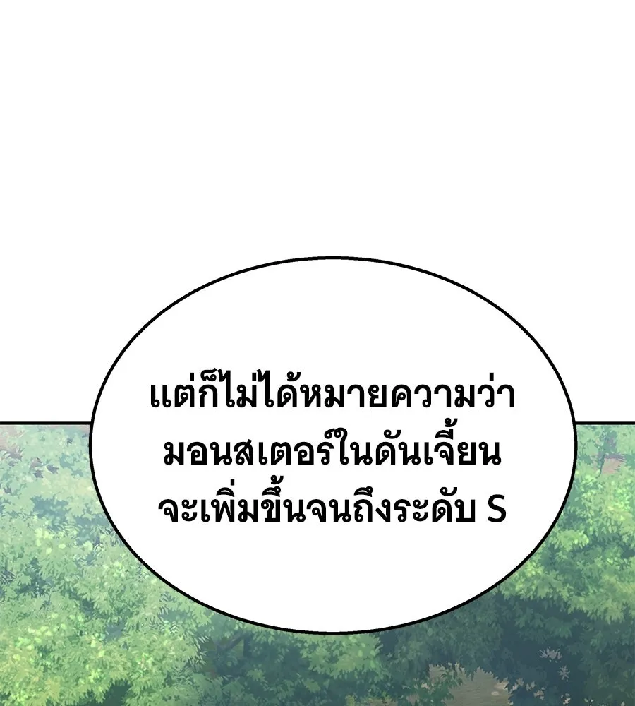 ถึกทนแทงก์แรงก์ C ตอนที่ 42 รูปที่ 17