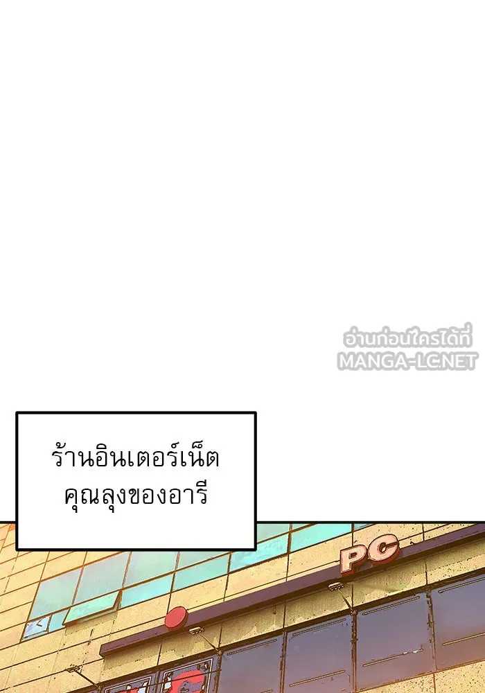 Double Click ตอนที่ 61 รูปที่ 141