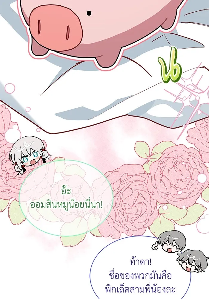 แมวน้อยในรังหมาป่า ตอนที่ 33 รูปที่ 76