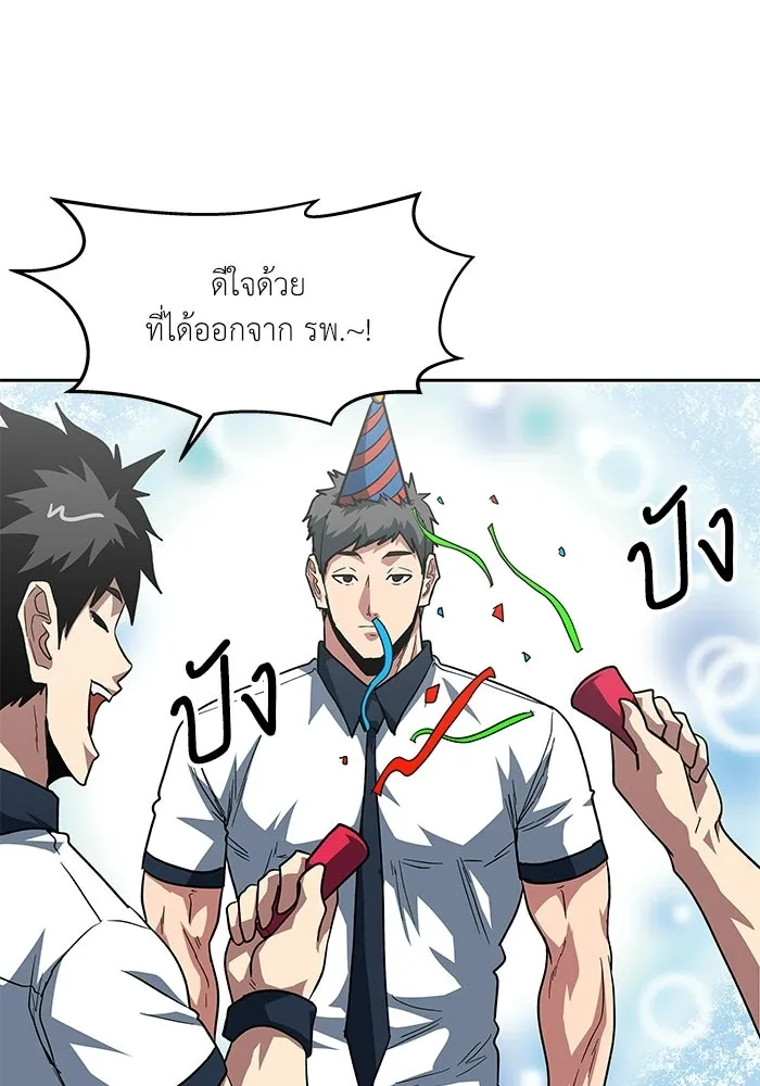 โรงเรียนสัตว์กินเนื้อ ตอนที่ 106 รูปที่ 19