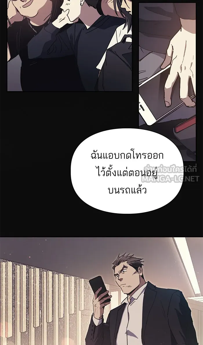 My S-Class Hunters ตอนที่ 17 คนของฉัน (2) รูปที่ 9