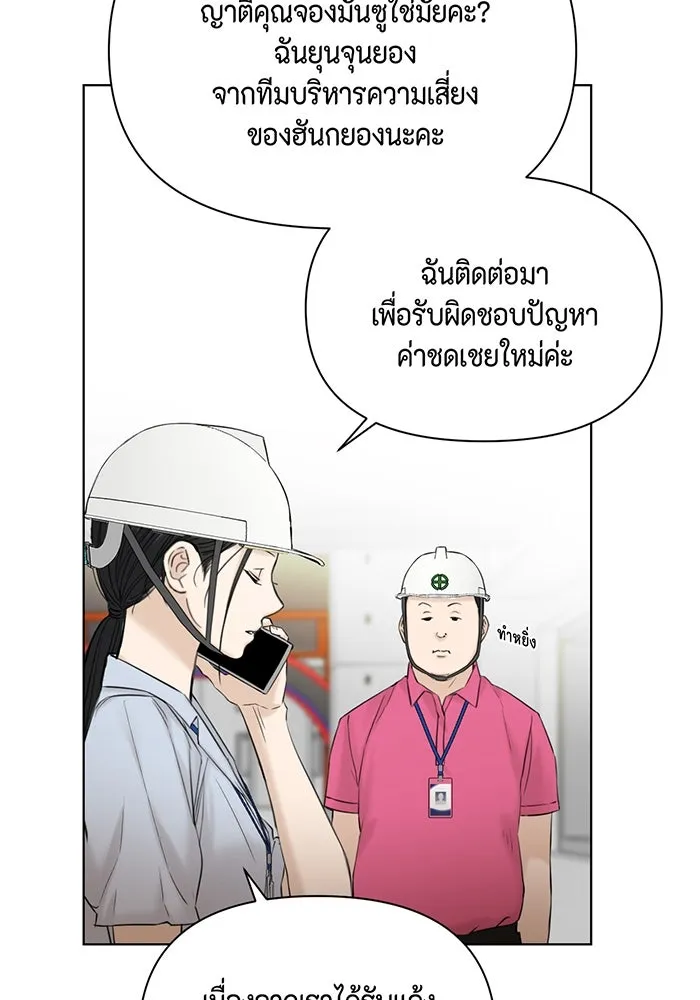 เพียงรุ่งอรุณ ตอนที่ 41 รูปที่ 32