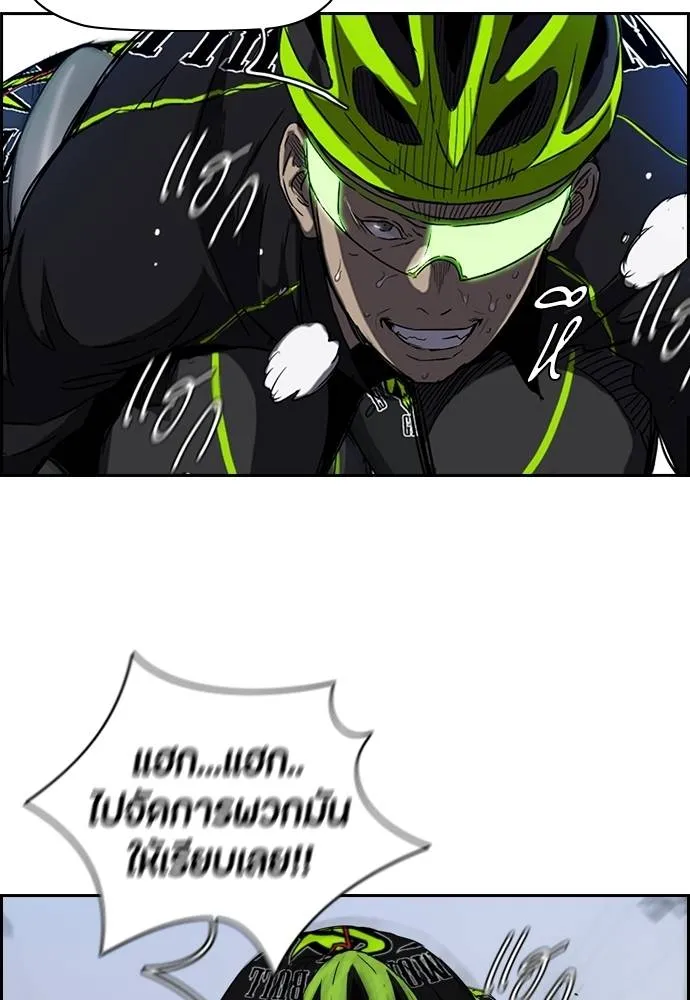 ปั่นสู้ฝัน ตอนที่ 162 รูปที่ 35