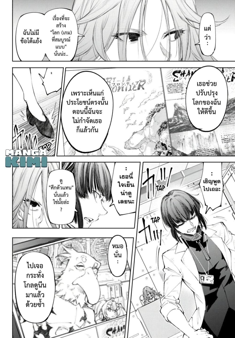 Manga-lc-com อ่านมังงะ อ่านการ์ตูน ออนไลน์ ฟรี Shangri-La Frontier ตอนที่ 1 2 3 4 5 6 7 8 9 10 11 12 13 14 ฟรี ไม่มีโฆษณา Manga-lc - อ่าน มังงะ อ่าน การ์ตูน ออนไลน์ อ่านมังงะ ฟรี