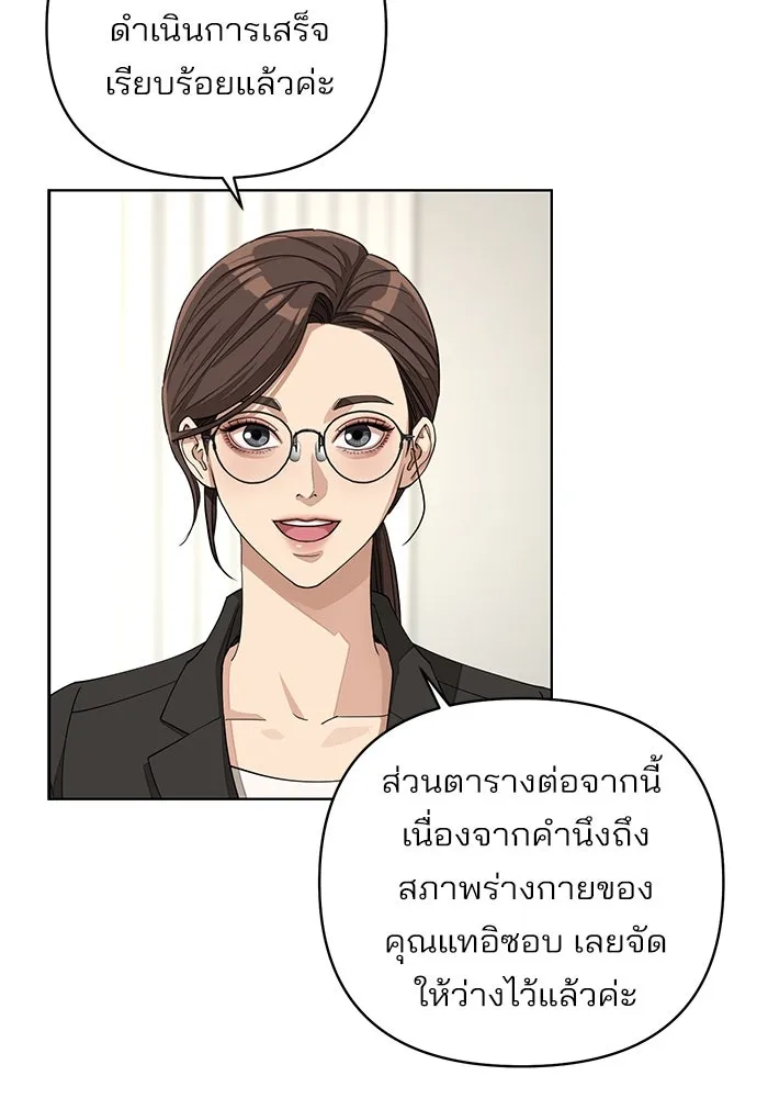 ความรักของอิซอบ ตอนที่ 13 รูปที่ 26