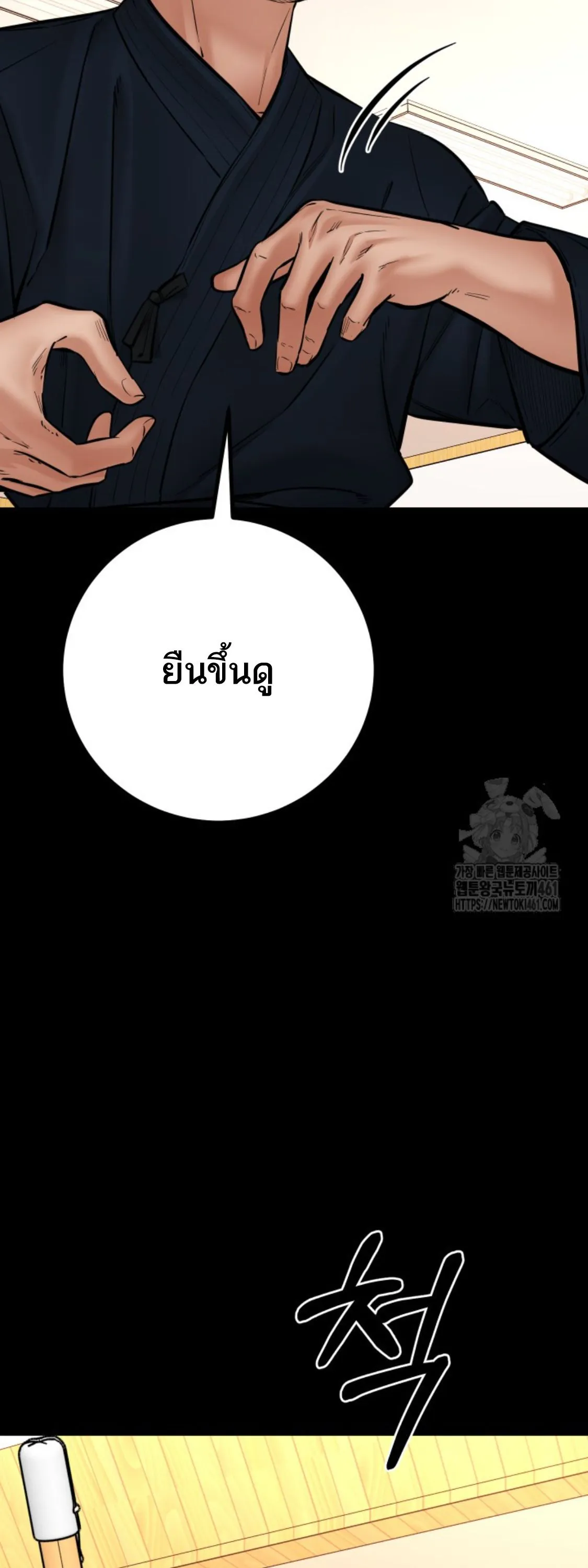 Blade of Retribution ดาบแห_งการลงท_ณฑ_ ตอนที่ ตอนที่ 41 รูปที่ 47