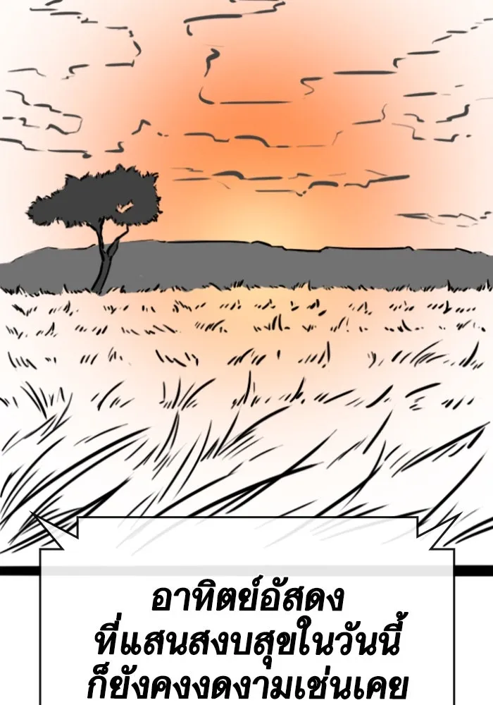 Reality Quest ตอนที่ ตอนพิเศษ  วอลนัตของฮาโดวาน รูปที่ 79