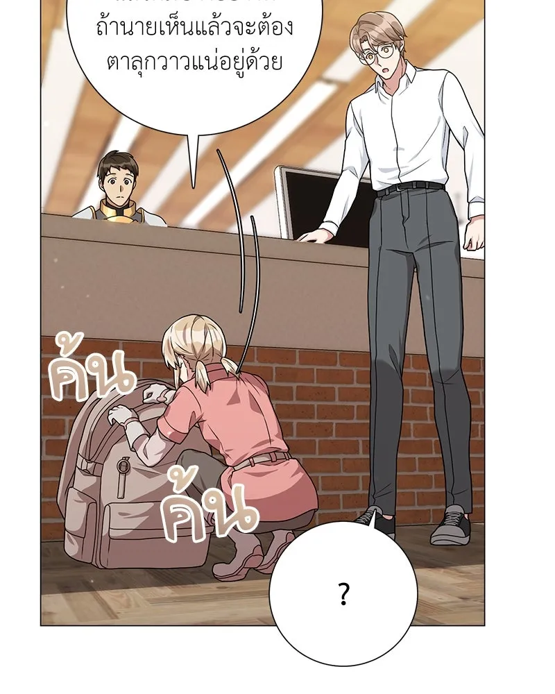 คนสวนโลกฮันเตอร์ ตอนที่ 17 รูปที่ 103