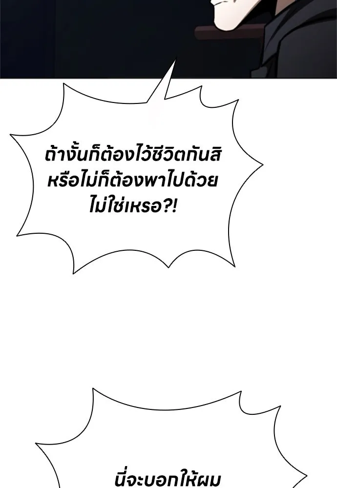 อัยการสายโหด ตอนที่ 25 รูปที่ 13