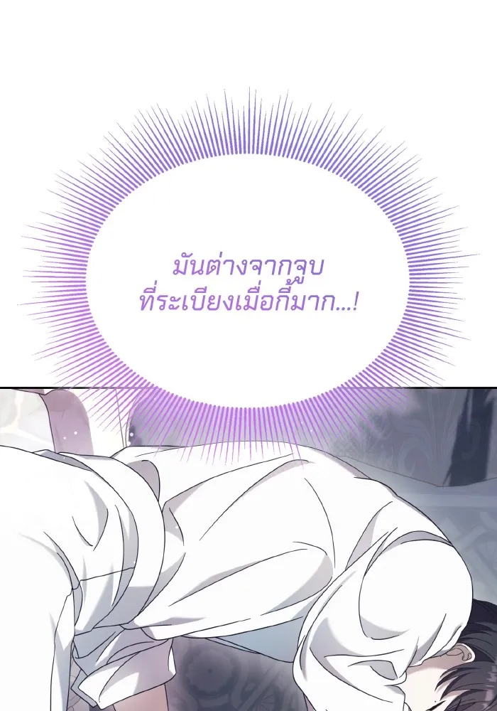 ทำแบบนี้ไม่ได้เพคะ องค์ชาย ตอนที่ 44 รูปที่ 115