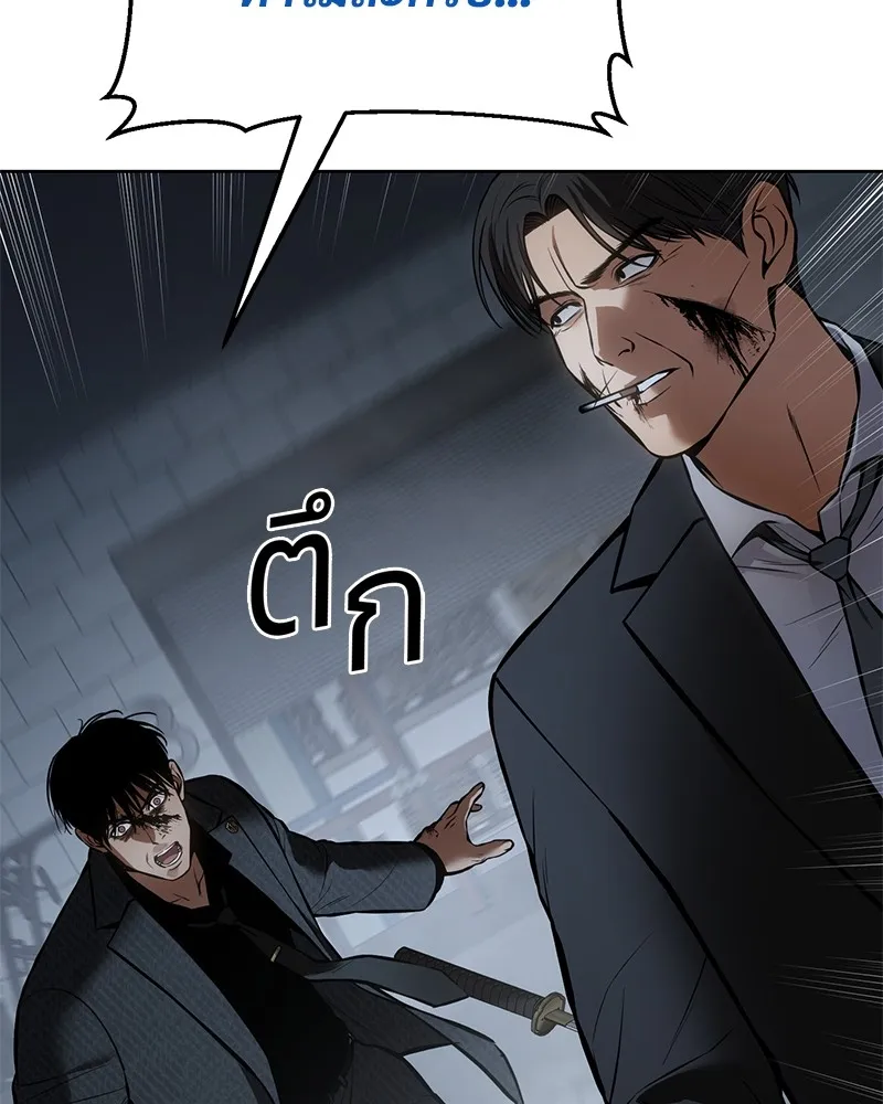 แบคXX ตอนที่ 59 รูปที่ 203