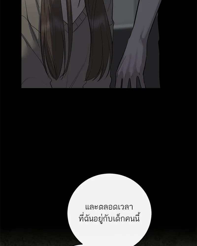 ตำนานเทพธิดาตกสวรรค์ ตอนที่ 121 รูปที่ 86