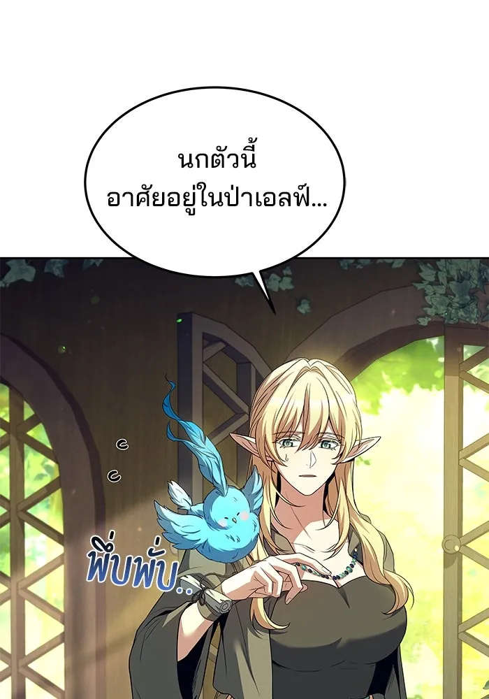 ครัวจอมเวท ตอนที่ 39 รูปที่ 98