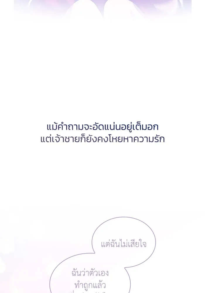 ฟิลเลียโรเซ่กับคำทำนายแห่งมงกุฎหนาม ตอนที่ 102 รูปที่ 37