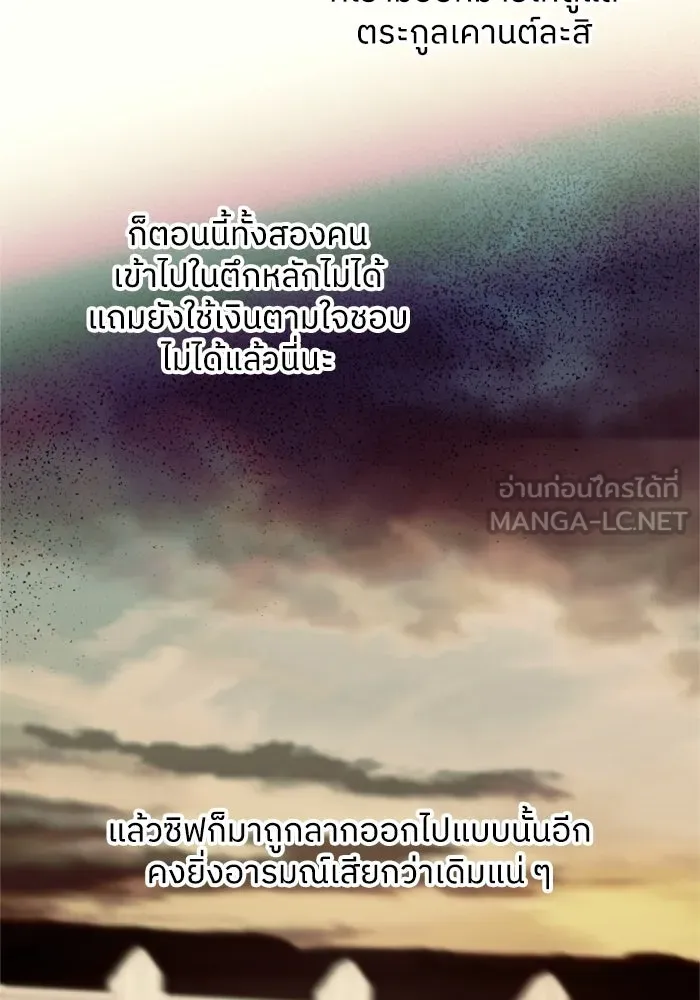 ครอบครัวสามีเห็นทีจะคลั่งรัก ตอนที่ 11 รูปที่ 48