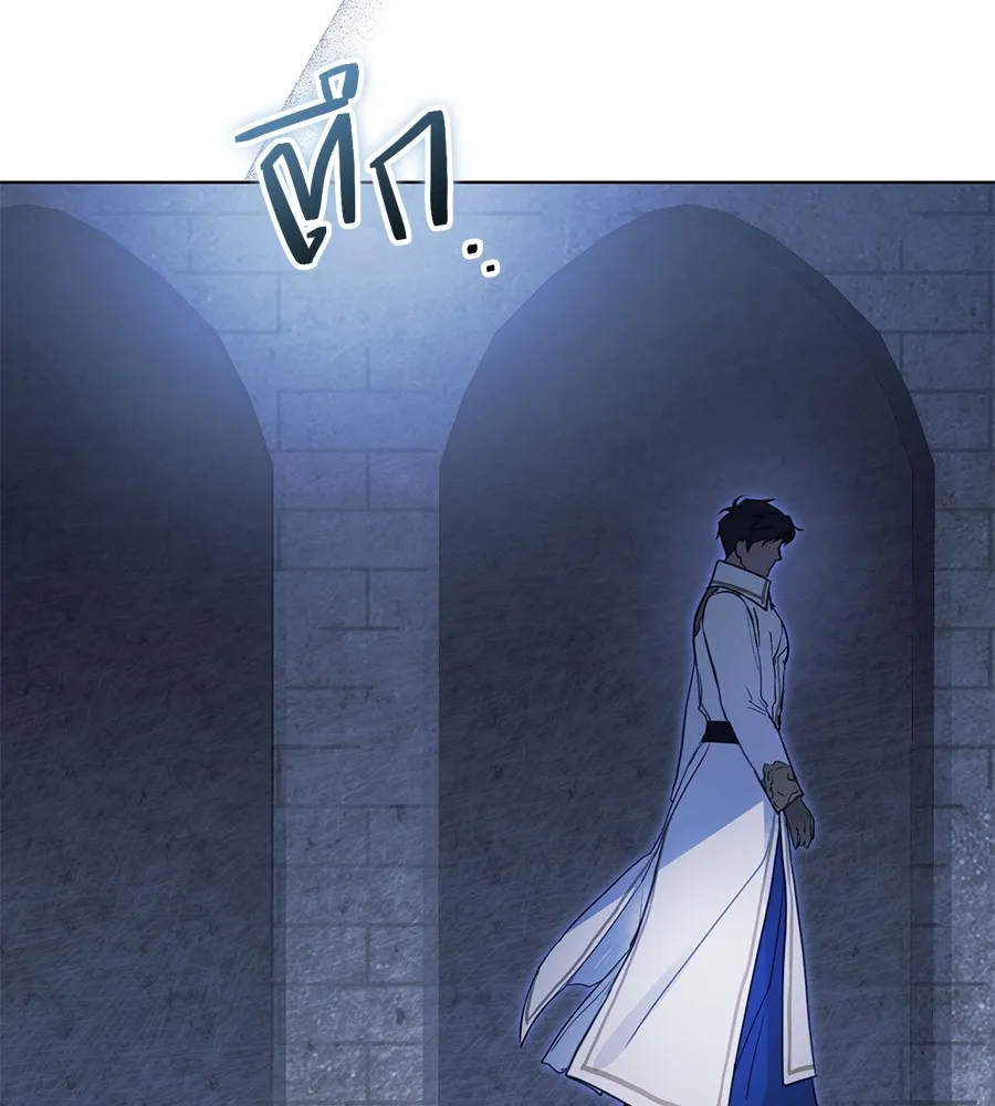 ทางหลุดพ้นของนักบุญลวง ตอนที่ 6 รูปที่ 64