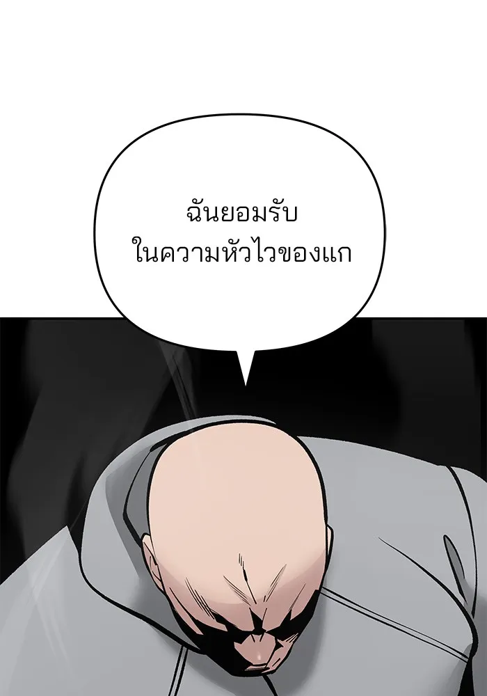 เลวฟาดเลว ตอนที่ 50 รูปที่ 155