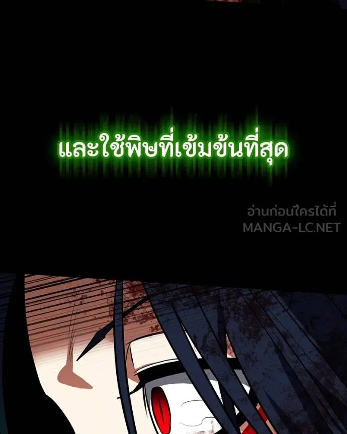 มือสังหารพันธุ์อมตะ ตอนที่ 29 รูปที่ 160