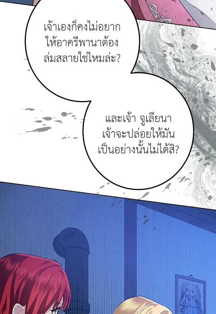 บุปผาลบคมดาบ ตอนที่ 65 รูปที่ 43