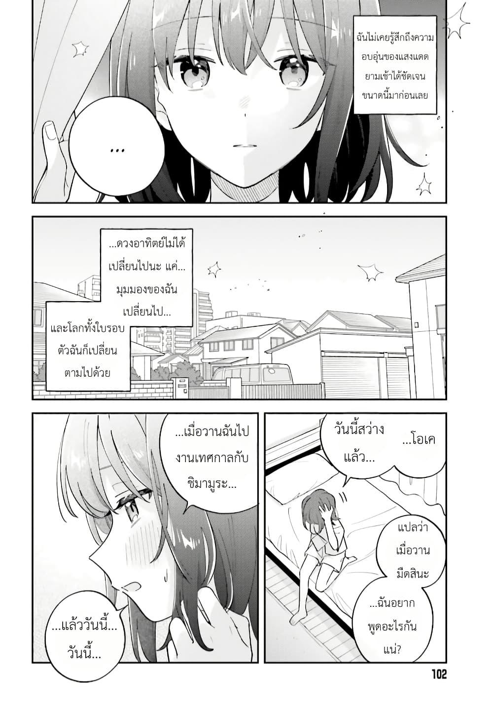 Manga-lc-com อ่านมังงะ อ่านการ์ตูน ออนไลน์ ฟรี Adachi to Shimamura (Yuzuhara Moke) ตอนที่ 1 2 3 4 5 6 7 8 9 10 11 12 13 14 ฟรี ไม่มีโฆษณา Manga-lc - อ่าน มังงะ อ่าน การ์ตูน ออนไลน์ อ่านมังงะ ฟรี