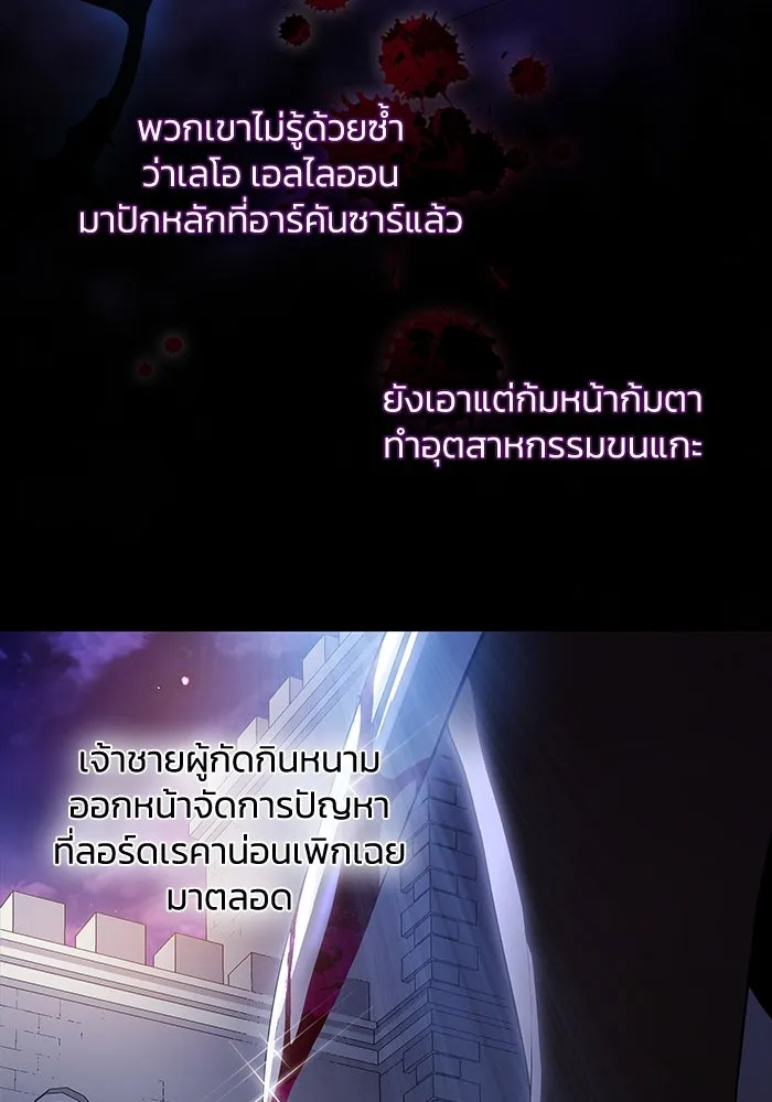 ฟิลเลียโรเซ่กับคำทำนายแห่งมงกุฎหนาม ตอนที่ 58 รูปที่ 52