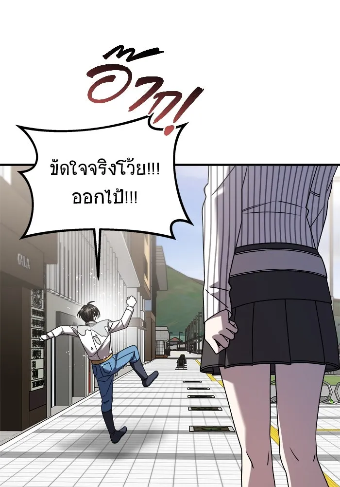 วายร้ายก็อยากมีรัก ตอนที่ 30 รูปที่ 137