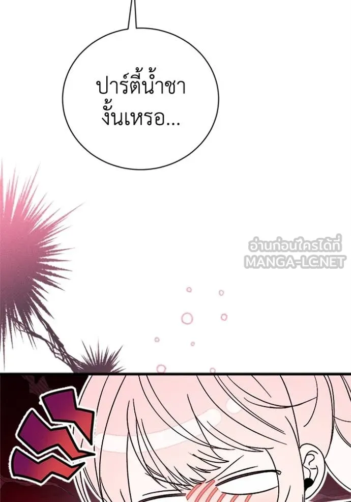รักนะคะ ป๊ะป๋า ตอนที่ 30 รูปที่ 79