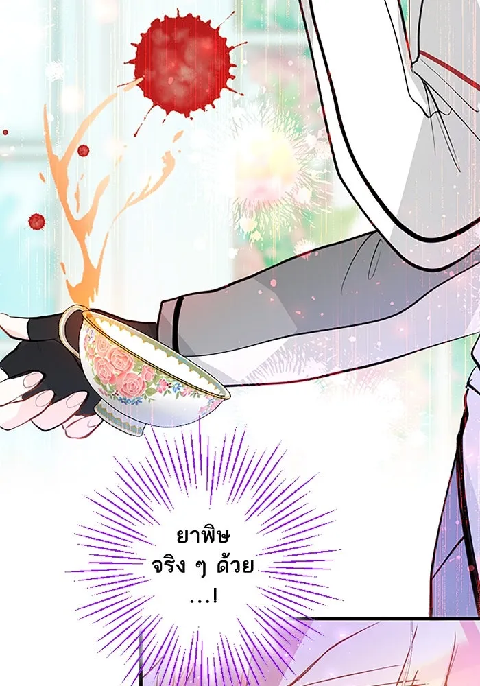 คุณหนูย้อนเวลามาเป็นอัศวิน ตอนที่ 7 รูปที่ 91