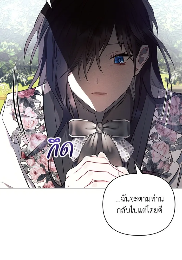 แอชสตาร์ต ตอนที่ 91 รูปที่ 103