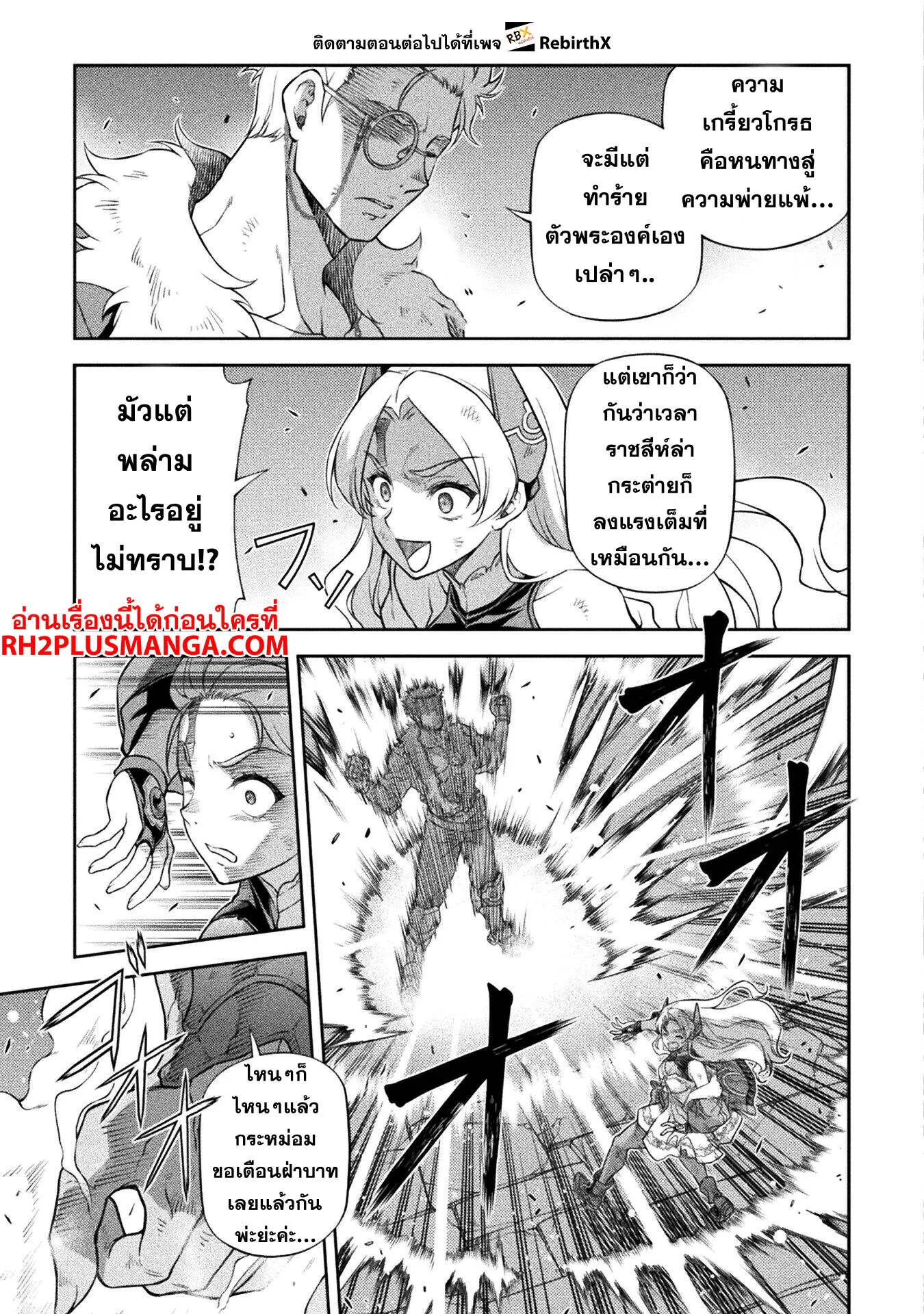 Drawing_ Saikyou Mangaka wa Oekaki Skill de Isekai Musou Suru_ น_กวาดม_งงะผ_ไร_เท_ยมทาน ณ แดนต_างโลก ตอนที่ ตอนที่ 143 รูปที่ 4