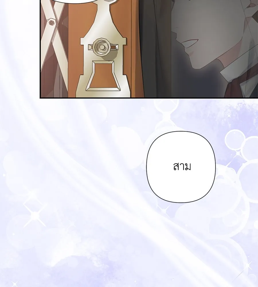 บาสเตียน ตอนที่ 57 รูปที่ 58