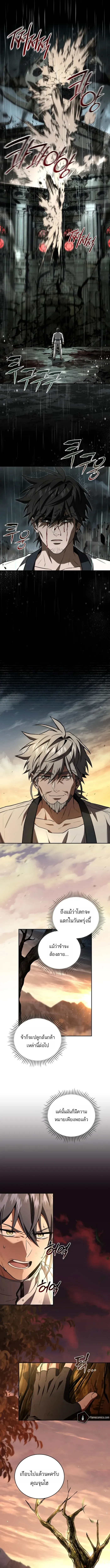 Return of the Frozen Player ตอนที่ ตอนที่ 174 รูปที่ 13