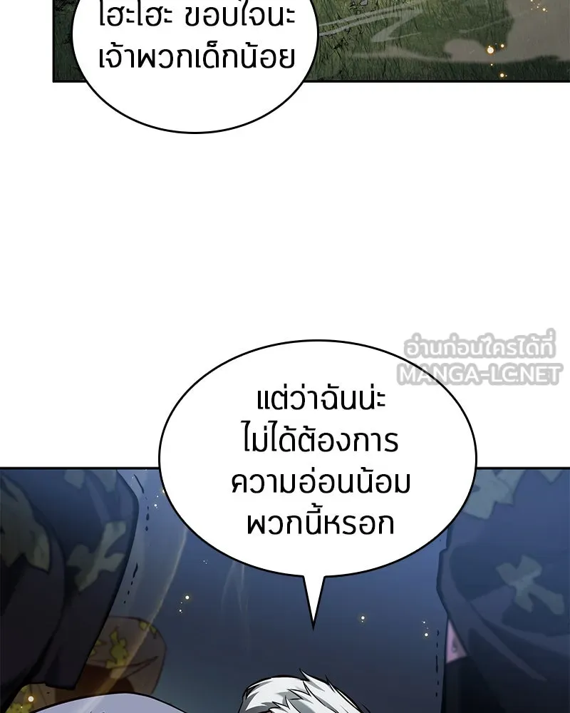Omniscient Reader อ่านชะตาวันสิ้นโลก ตอนที่ 24 สิ่งที่สามารถเปลี่ยนแปลงได้ (6 รูปที่ 126