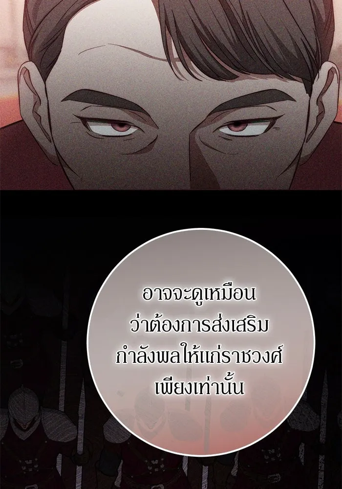 เบื้องหลังรอยยิ้มของเจ้าหญิง ตอนที่ 61 รูปที่ 34
