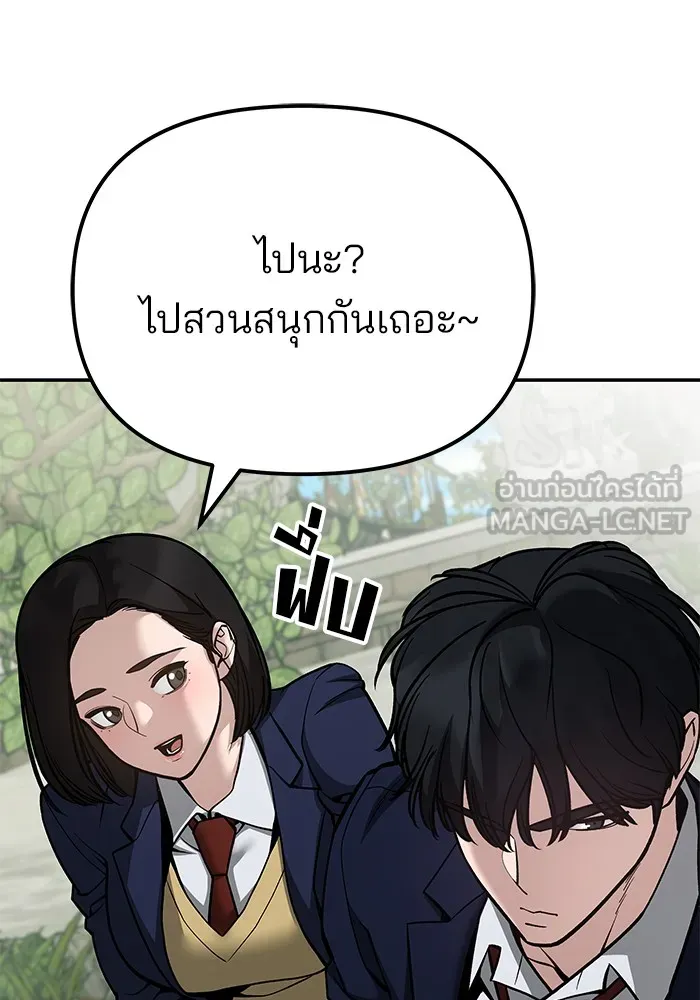 เลวฟาดเลว ตอนที่ 89 รูปที่ 108