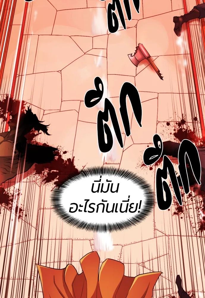 ยอดสถาปนิกผู้พิทักษ์อาณาจักร ตอนที่ 47 รูปที่ 92