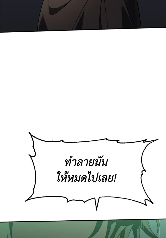 อดีตบอสหอคอย ตอนที่ 15 รูปที่ 52