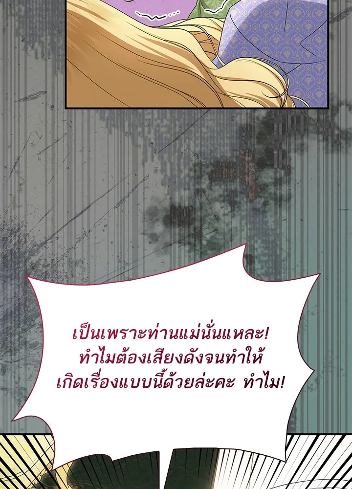 อดีตภรรยาของพระเอกหนุ่มจอมคลั่งรัก ตอนที่ 58 รูปที่ 83