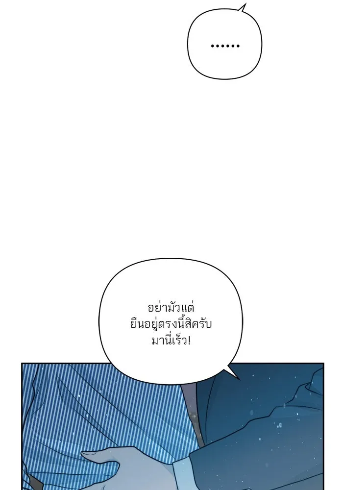 เปย์นี้เพื่อนาย My Sugar Baby ตอนที่ 19 วันฮาโลวีนในปีนั้น รูปที่ 65